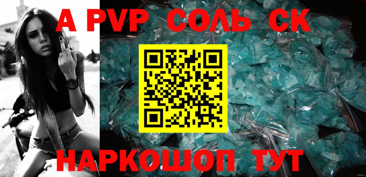 APVP СК Геленджик