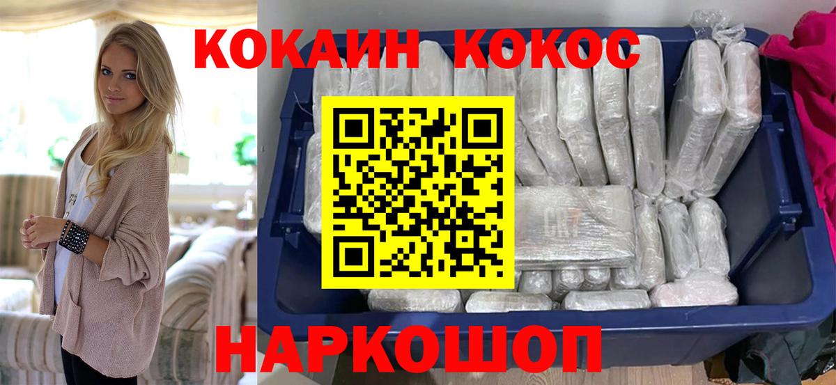COCAIN Columbia  Вход с VPN  Геленджик 