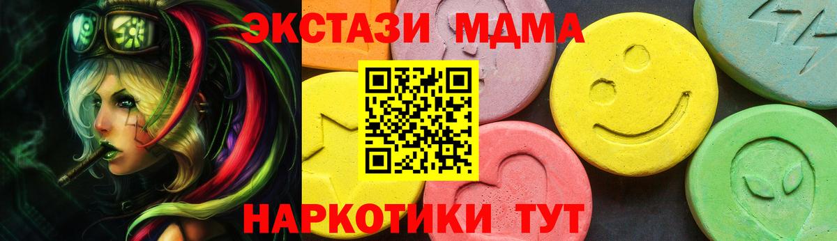 Геленджик  ЭКСТАЗИ таблы  Ecstasy  Экстази XTC  Вход с VPN 