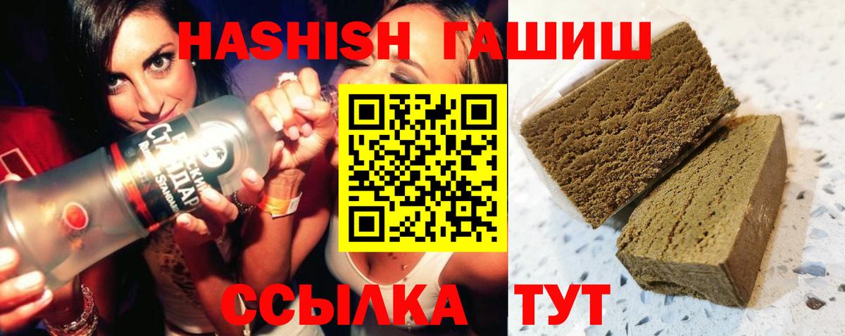 Гашиш Premium  Гашиш убойный  ГАШИШ  Вход с VPN  где купить   Геленджик 