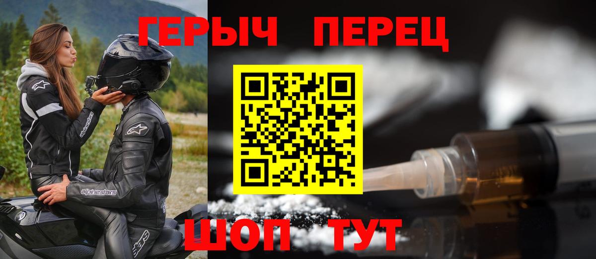 ГЕРОИН Heroin Геленджик