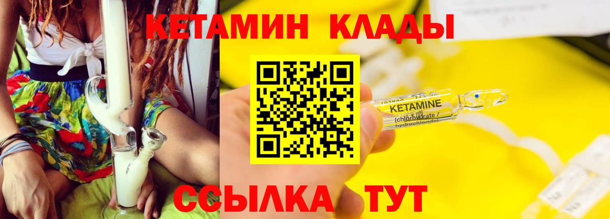 Кетамин ketamine  Кетамин VHQ  Вход с VPN  Геленджик 