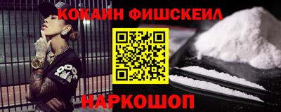 COCAINE Рязань