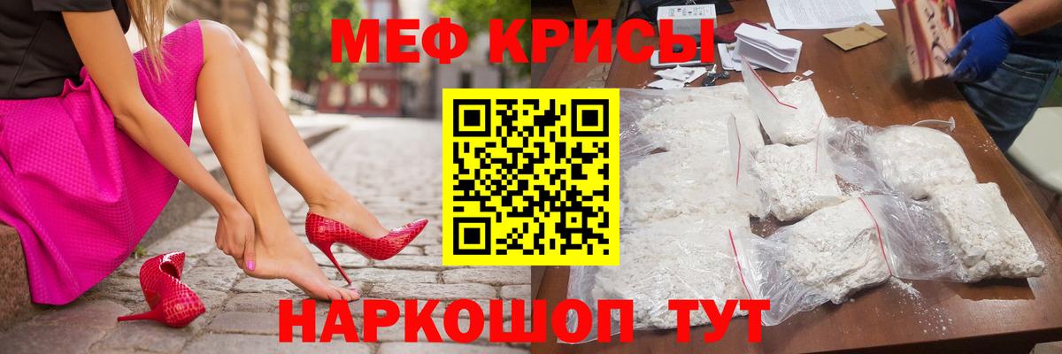 где купить наркоту  МЯУ-МЯУ  Меф  МЕФ мяу мяу  Вход с VPN  Геленджик 