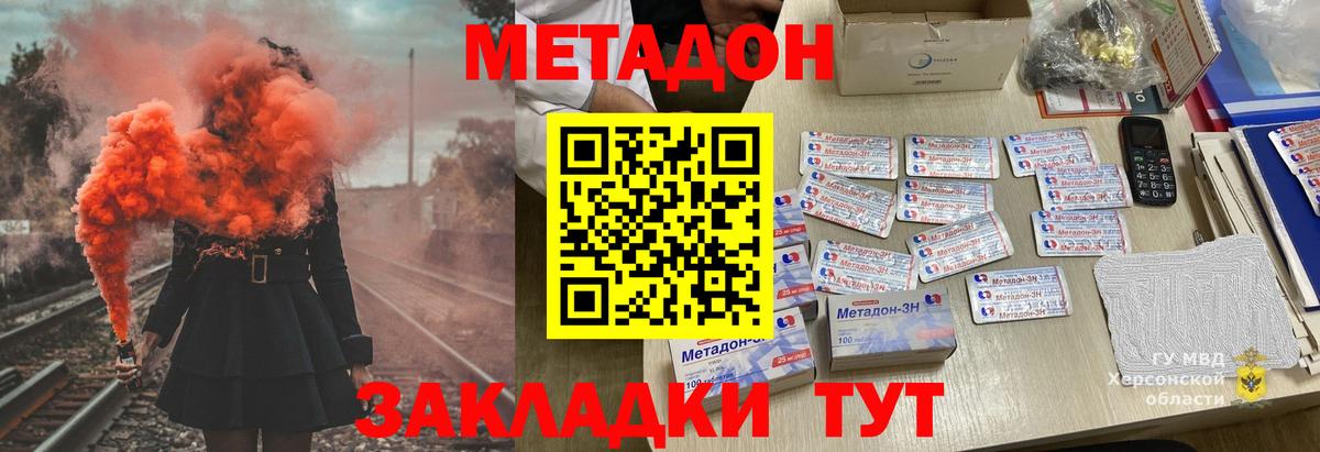Геленджик  Метадон белоснежный  Вход с VPN  МЕТАДОН methadone 