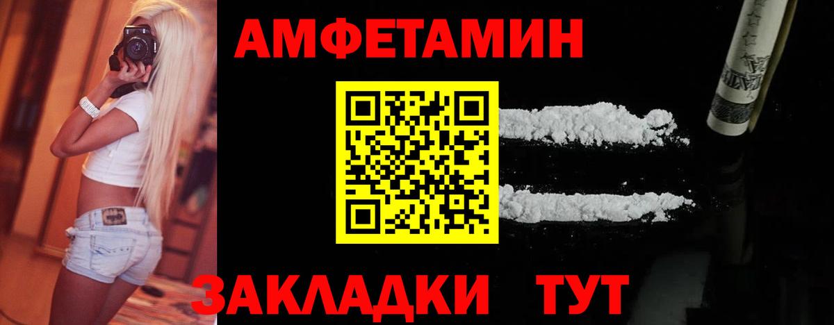 МЕТАМФЕТАМИН мет  Вход с VPN  Геленджик 