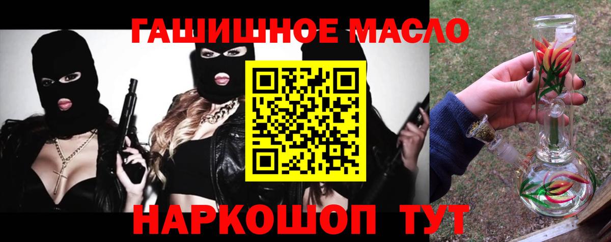 Дистиллят ТГК вейп  Вход с VPN  Геленджик 