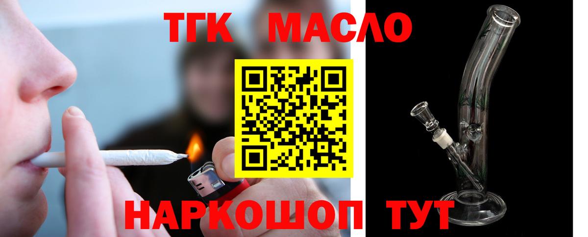 ТГК вейп Геленджик