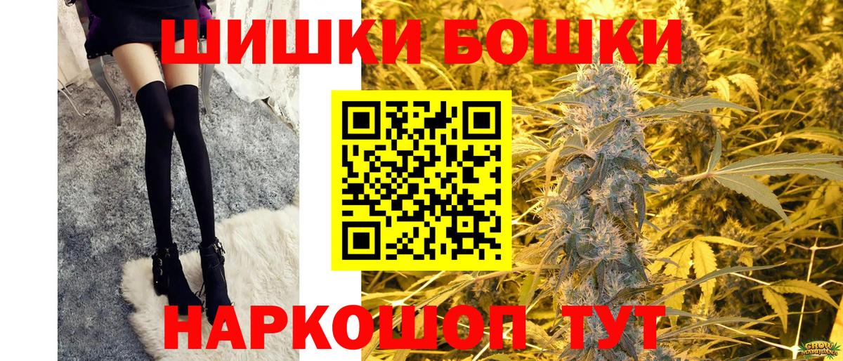 Бошки марихуана THC 21% Геленджик
