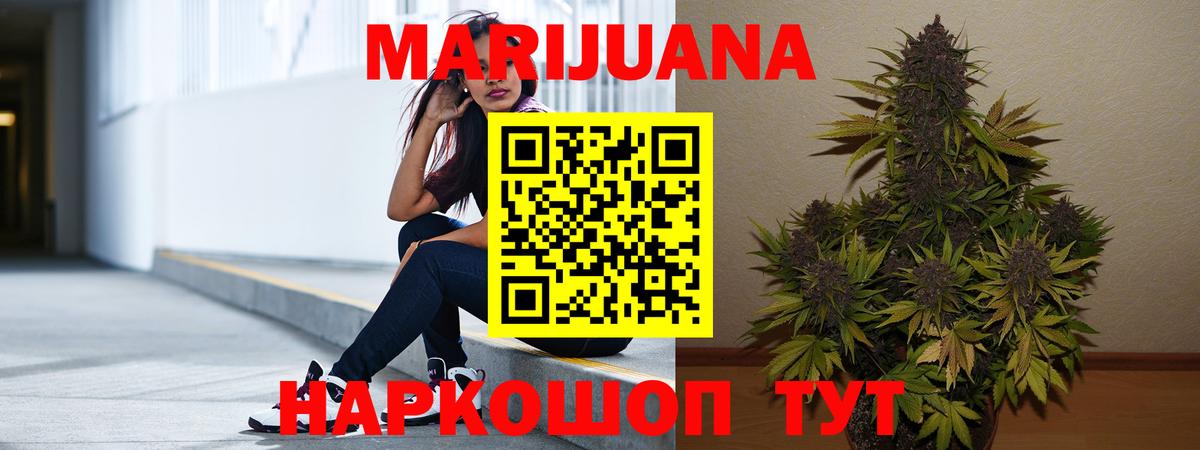 Каннабис семена  Марихуана THC 21%  Вход с VPN  Геленджик  МАРИХУАНА White Widow 